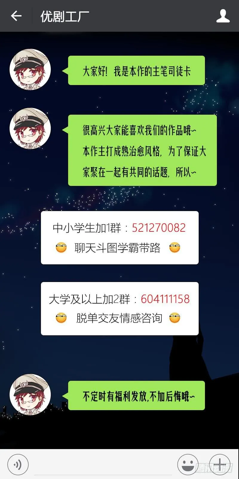 裸贷（5） 第63页