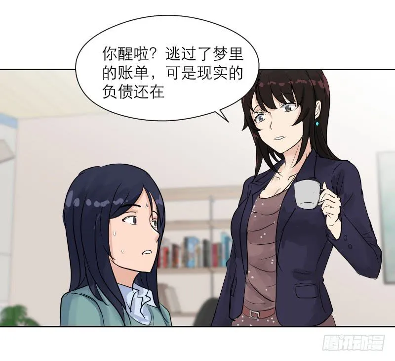 裸贷（7） 第35页
