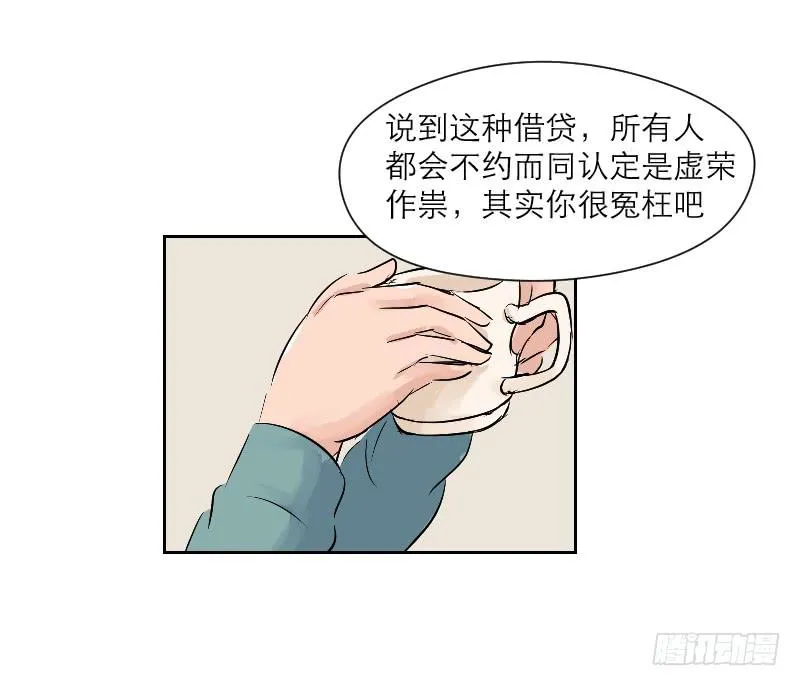 裸贷（7） 第36页