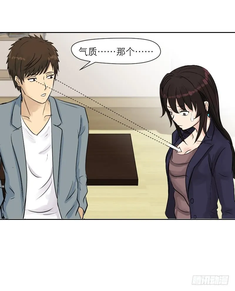 裸贷（7） 第48页
