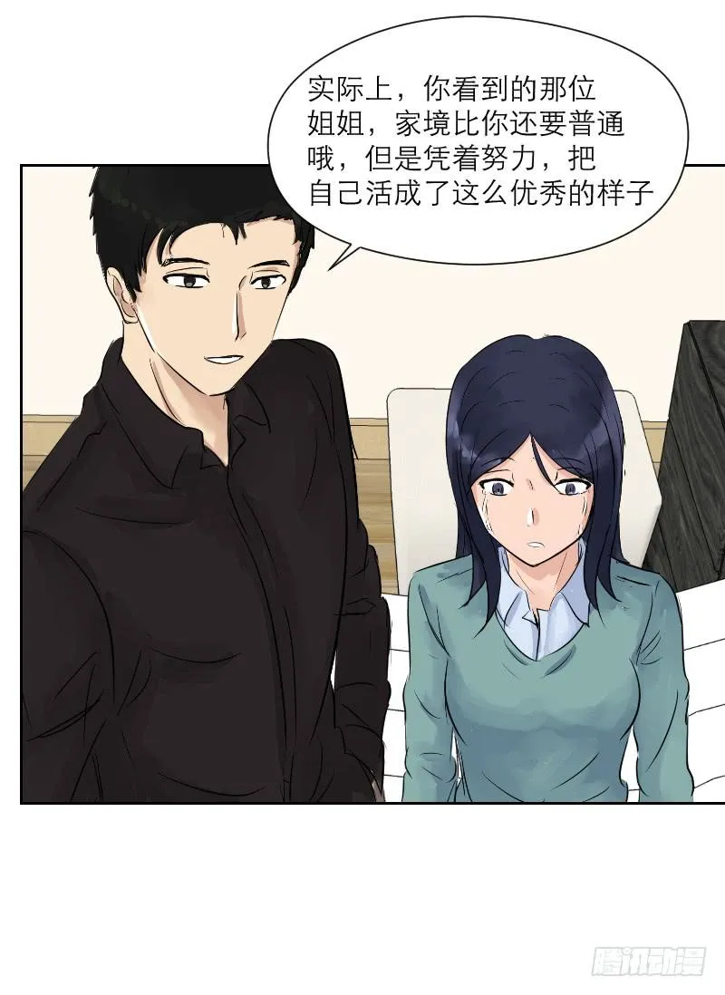 裸贷（7） 第52页
