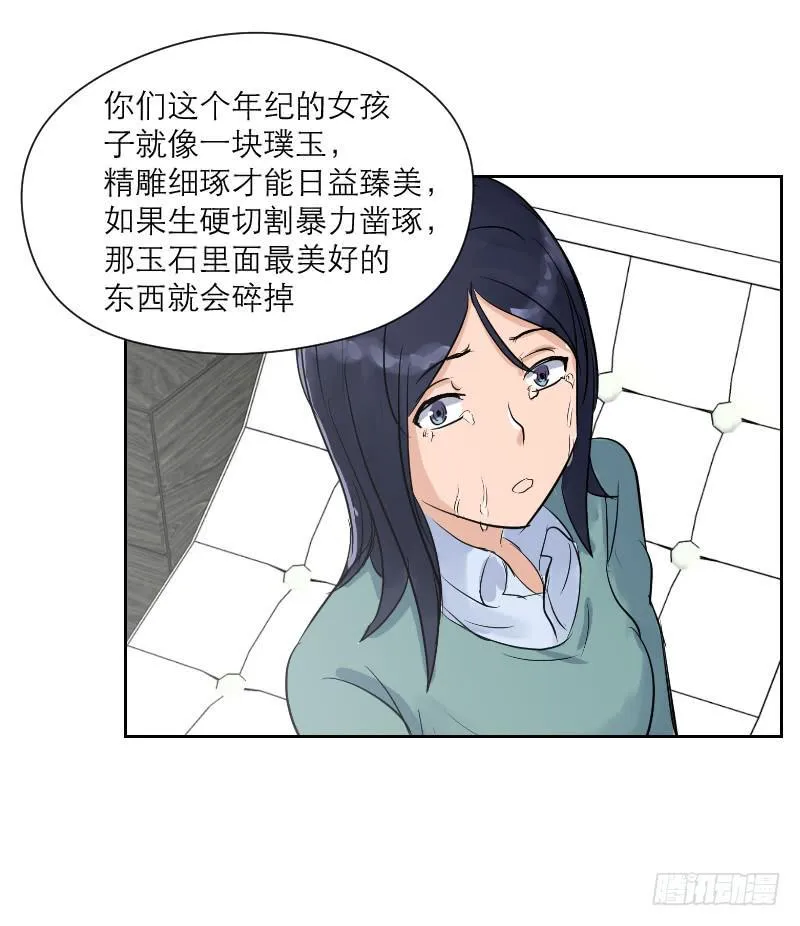 裸贷（7） 第55页