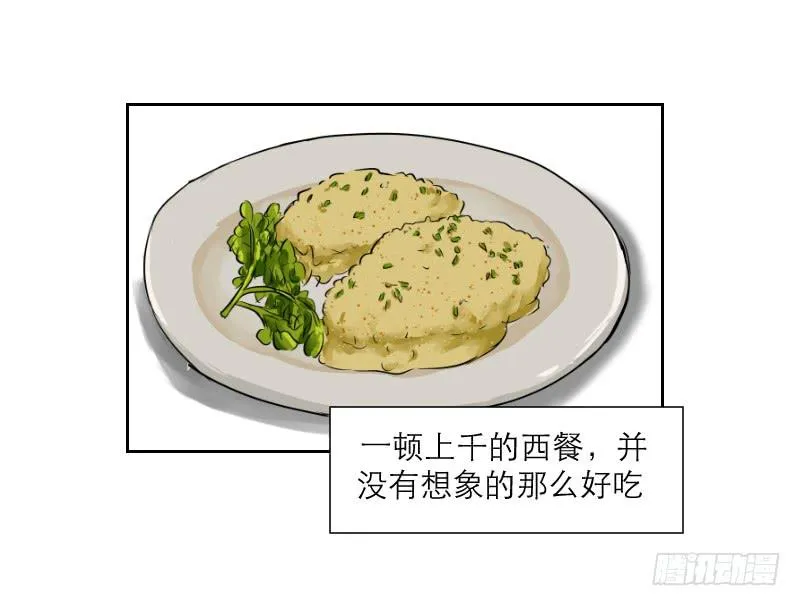 裸贷（6） 第4页