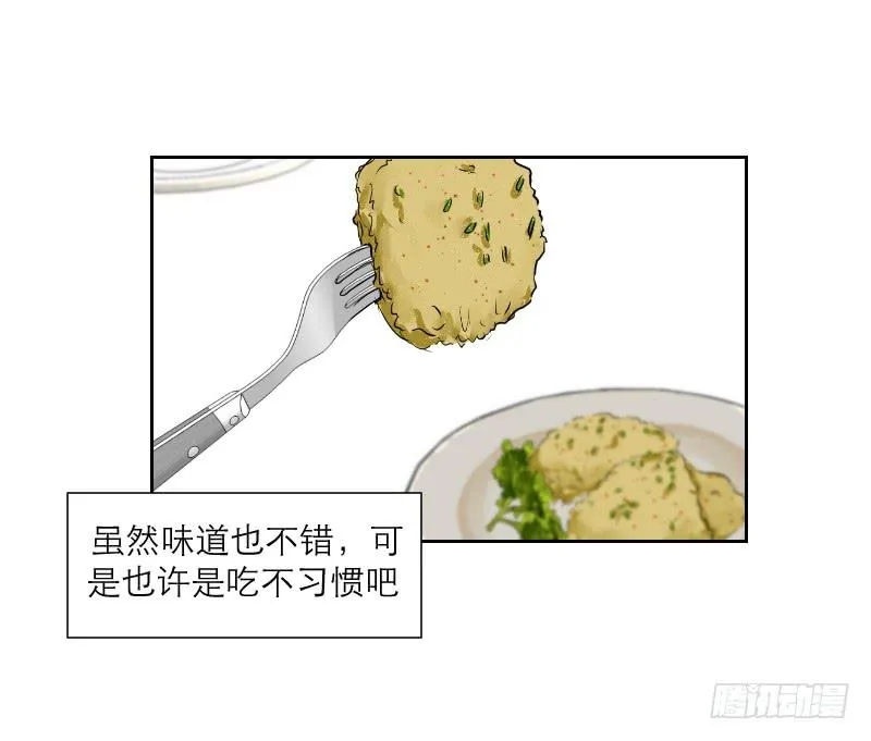 裸贷（6） 第5页