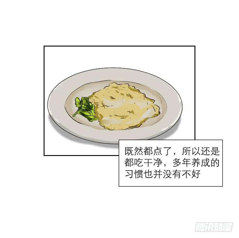 裸贷（6） 第6页