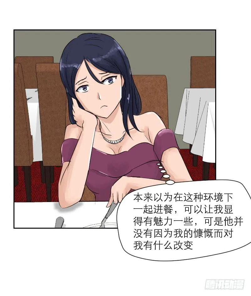 裸贷（6） 第7页