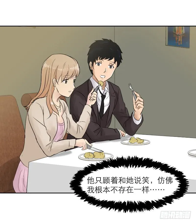 裸贷（6） 第8页