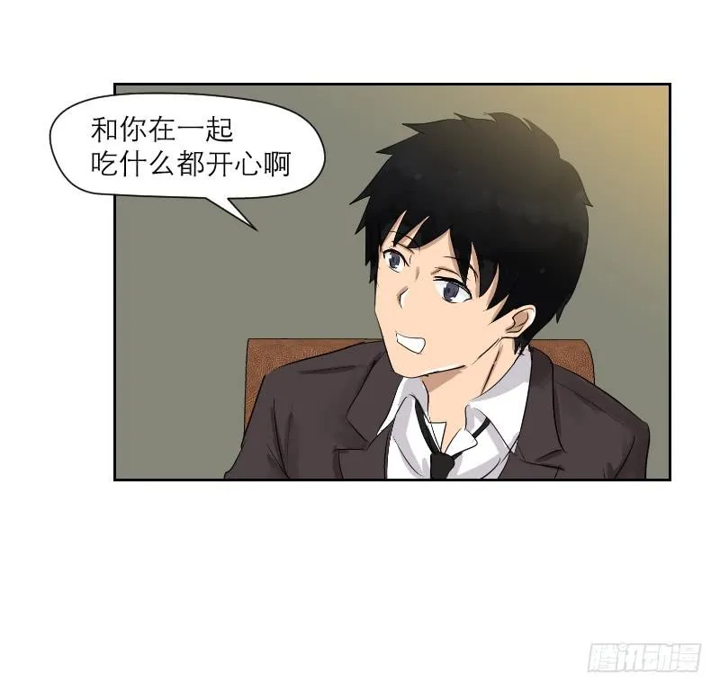 裸贷（6） 第10页