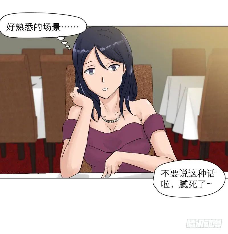 裸贷（6） 第11页