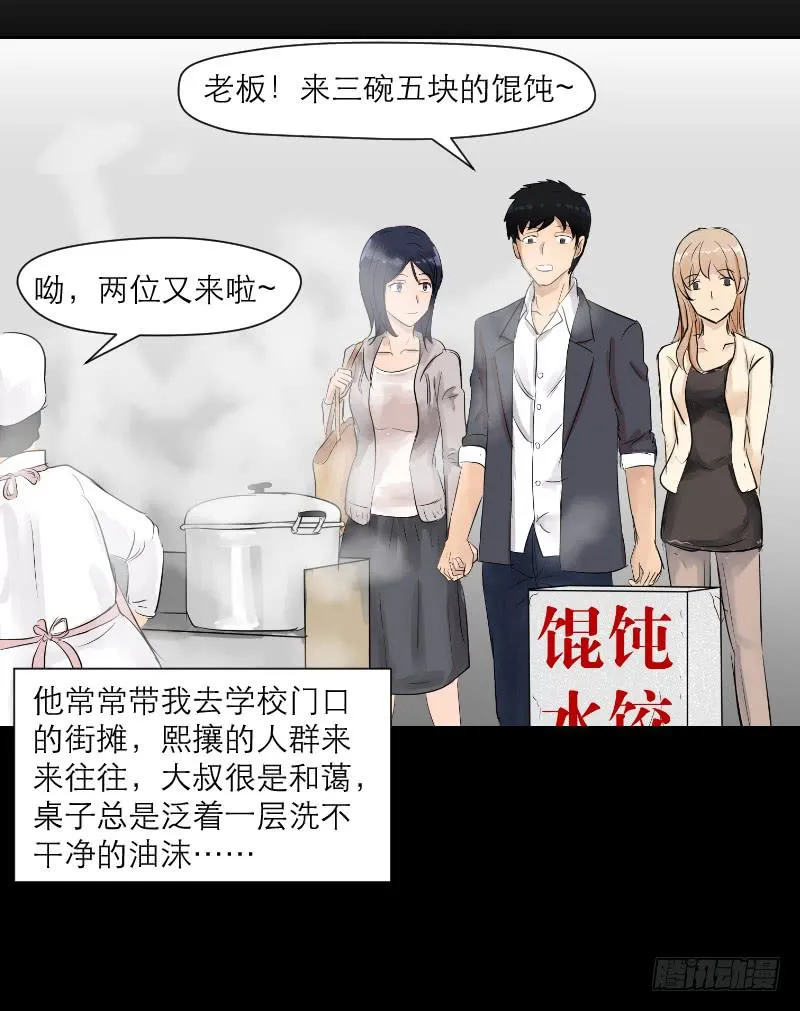 裸贷（6） 第14页