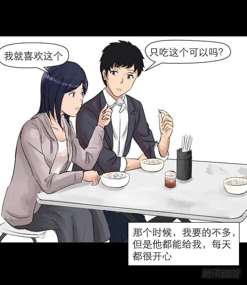 裸贷（6） 第15页