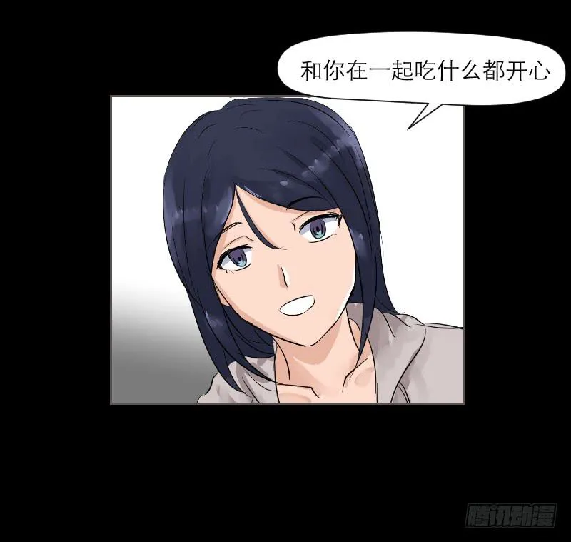 裸贷（6） 第16页