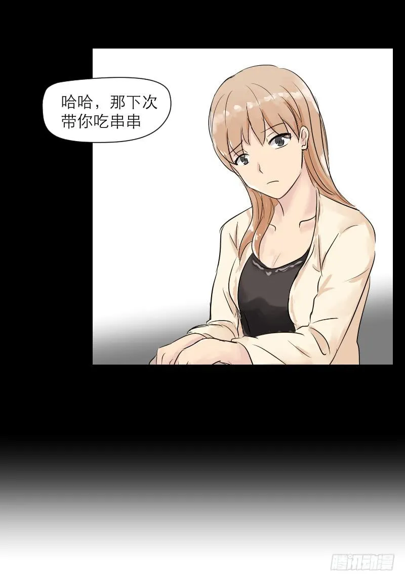 裸贷（6） 第17页