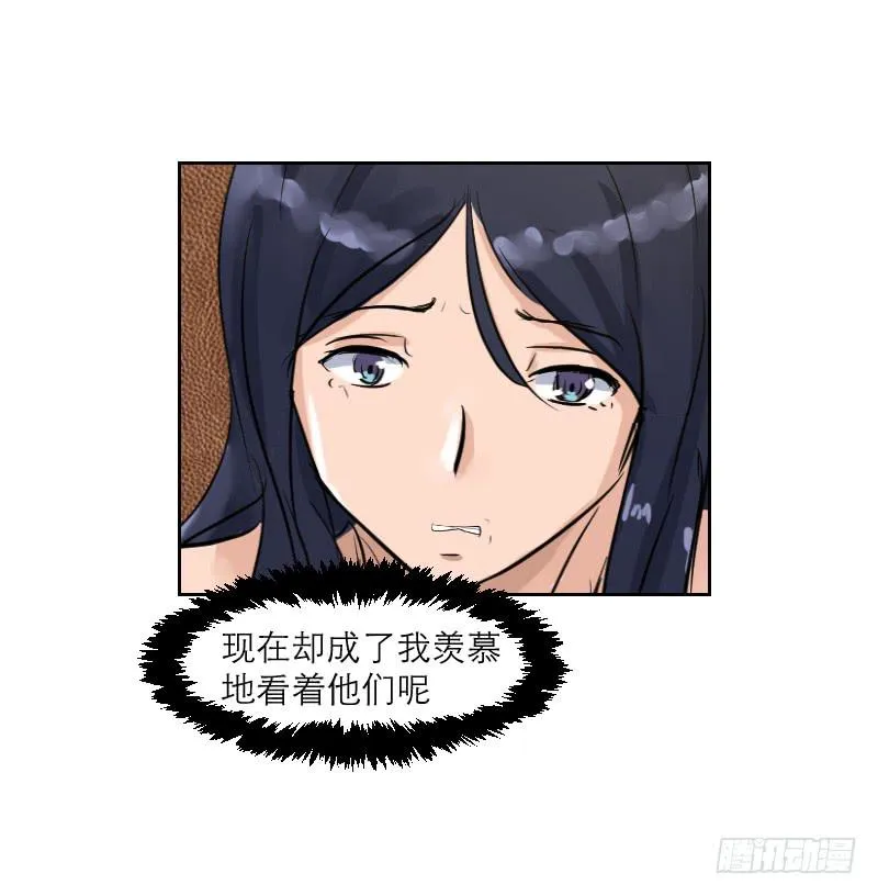 裸贷（6） 第19页