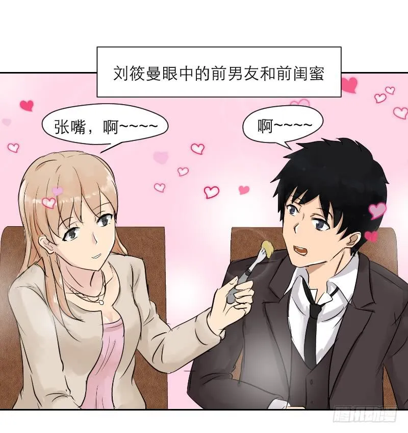 裸贷（6） 第20页