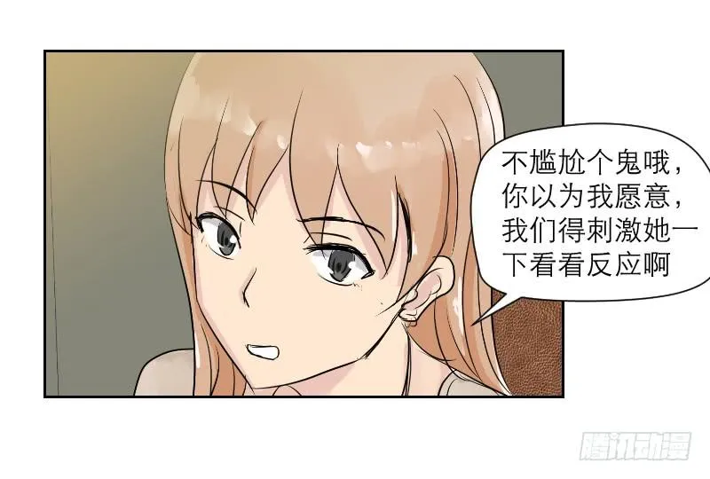 裸贷（6） 第22页