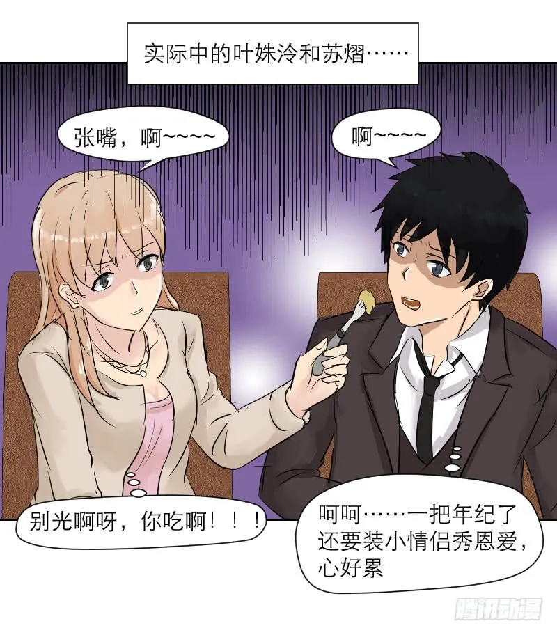 裸贷（6） 第23页