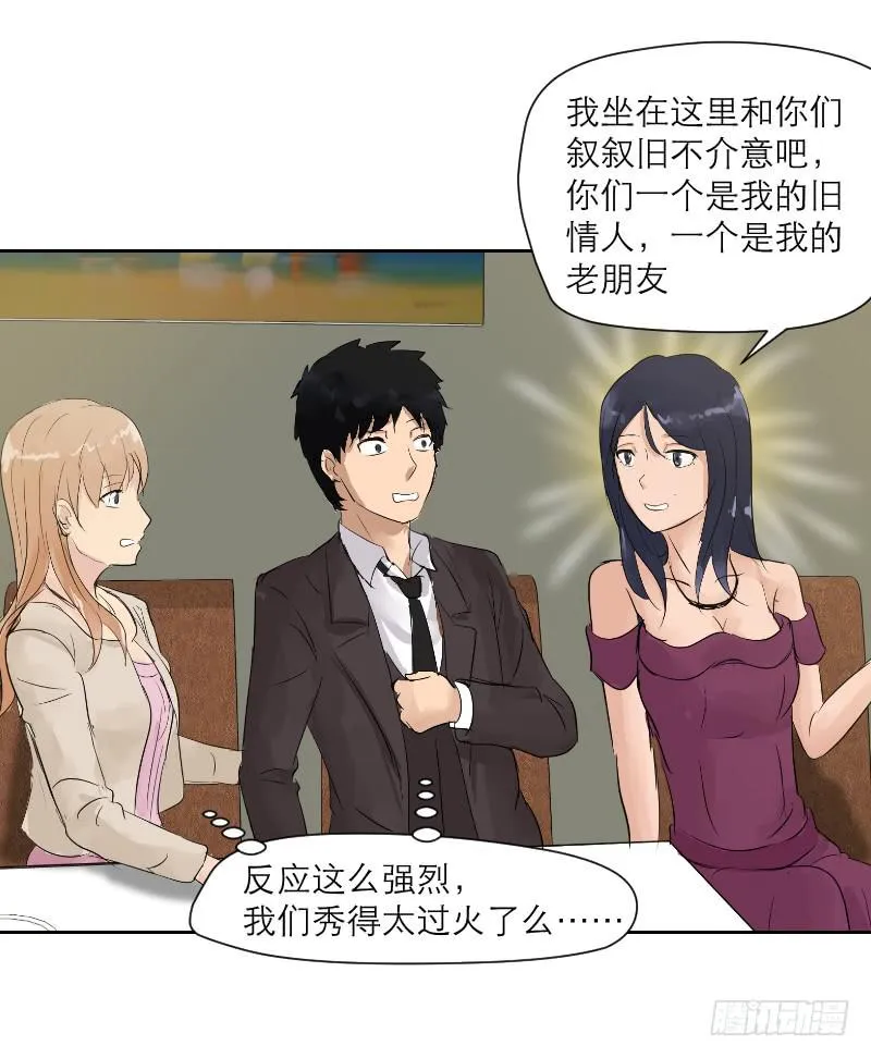 裸贷（6） 第28页