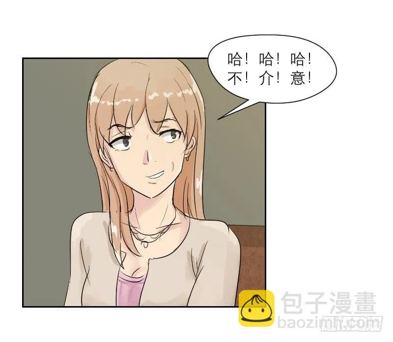 裸贷（6） 第29页