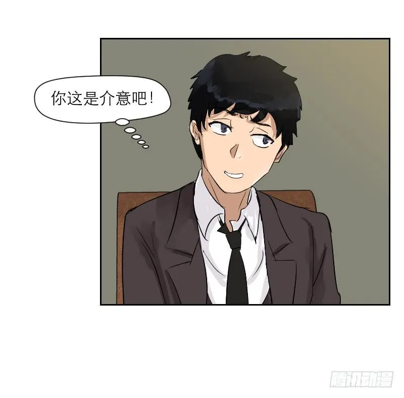 裸贷（6） 第30页