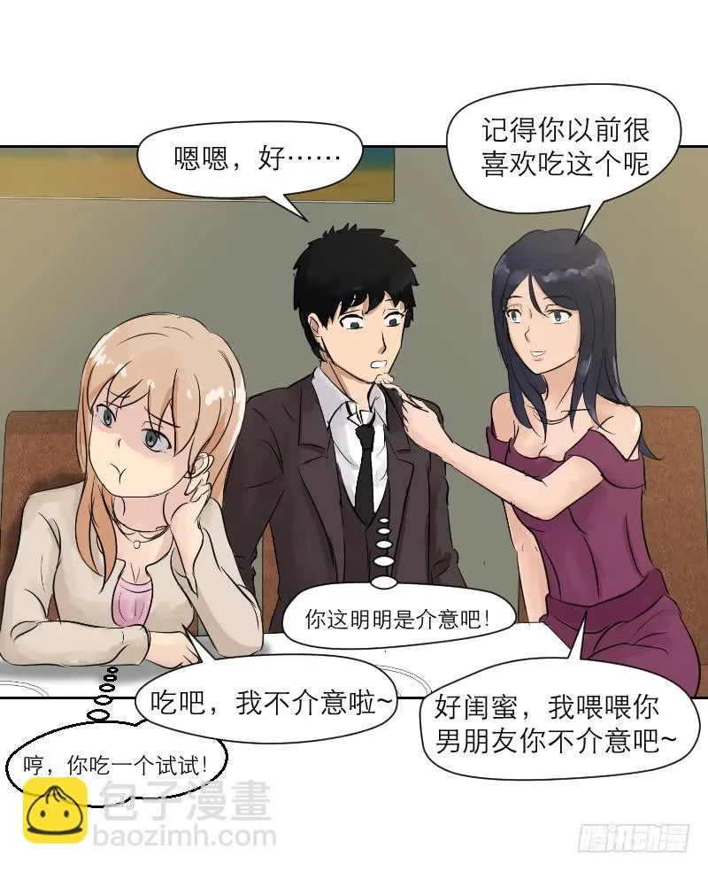 裸贷（6） 第31页