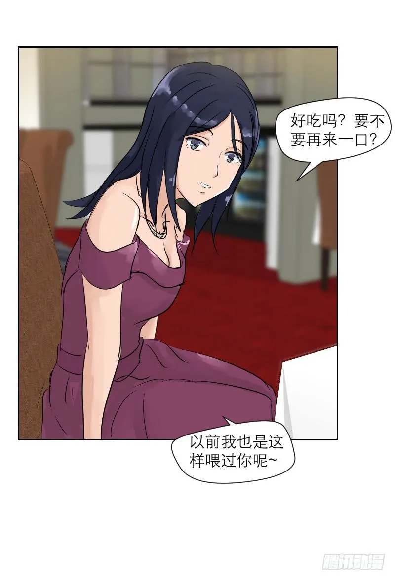 裸贷（6） 第33页