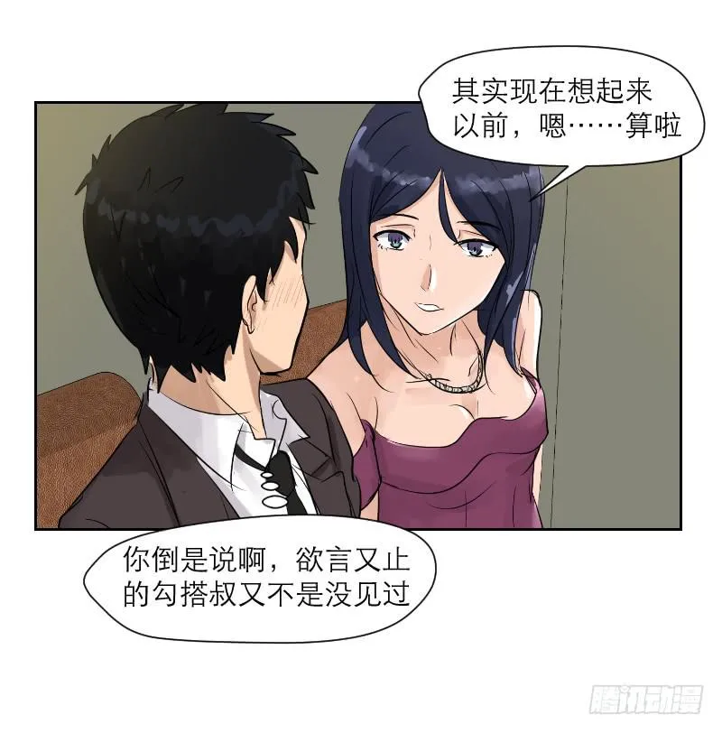 裸贷（6） 第34页