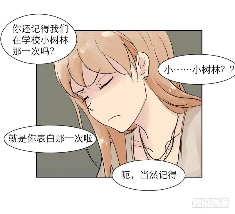 裸贷（6） 第35页