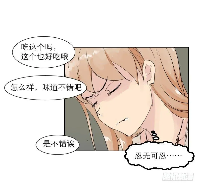 裸贷（6） 第36页