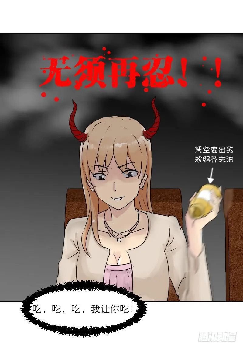 裸贷（6） 第37页