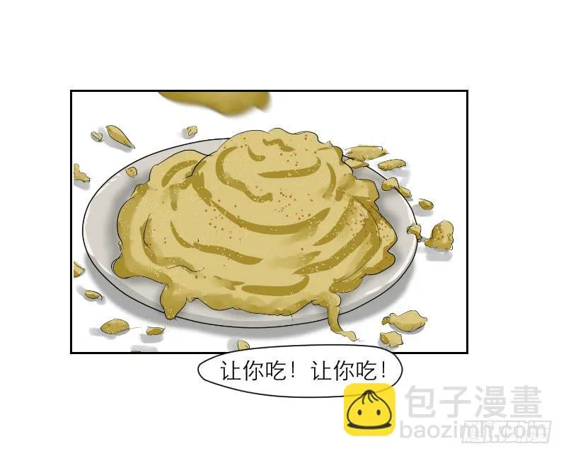 裸贷（6） 第38页