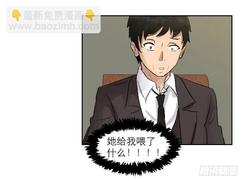 裸贷（6） 第40页