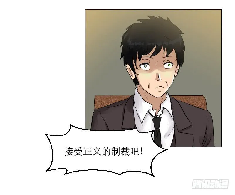 裸贷（6） 第41页