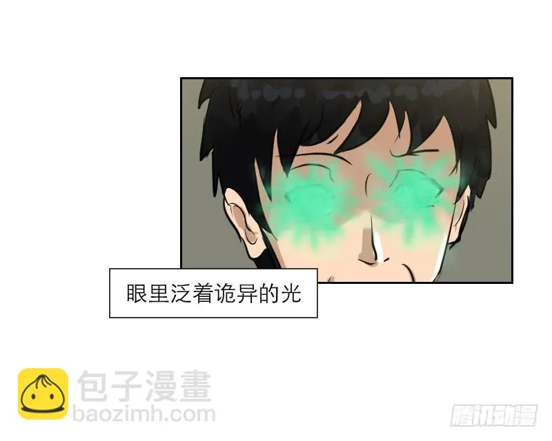 裸贷（6） 第43页