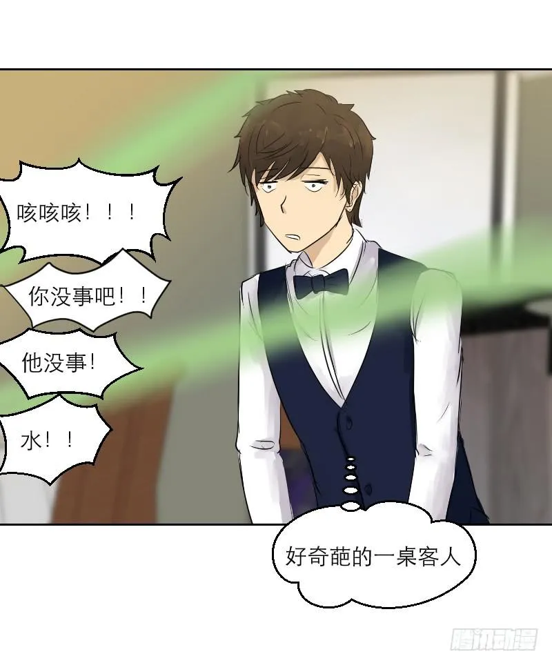 裸贷（6） 第44页