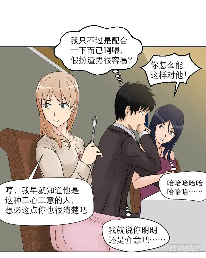 裸贷（6） 第45页