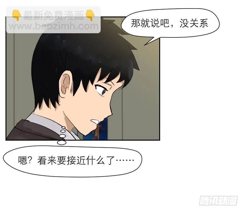 裸贷（6） 第47页