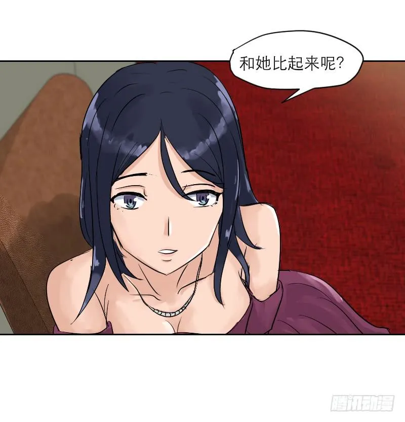 裸贷（6） 第49页