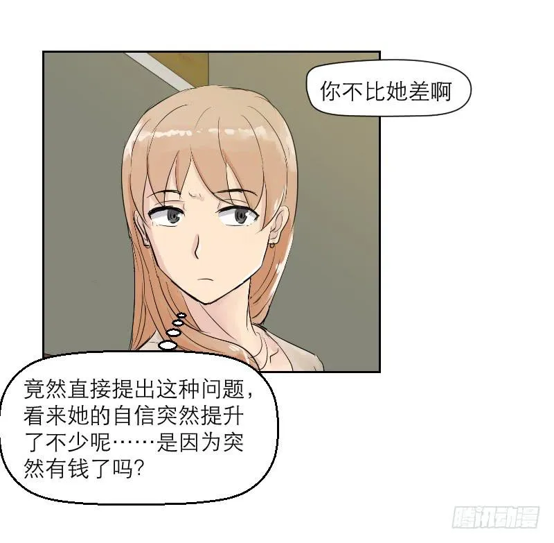 裸贷（6） 第50页