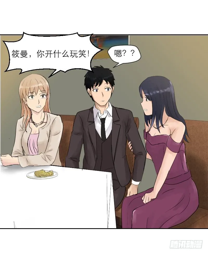 裸贷（6） 第52页