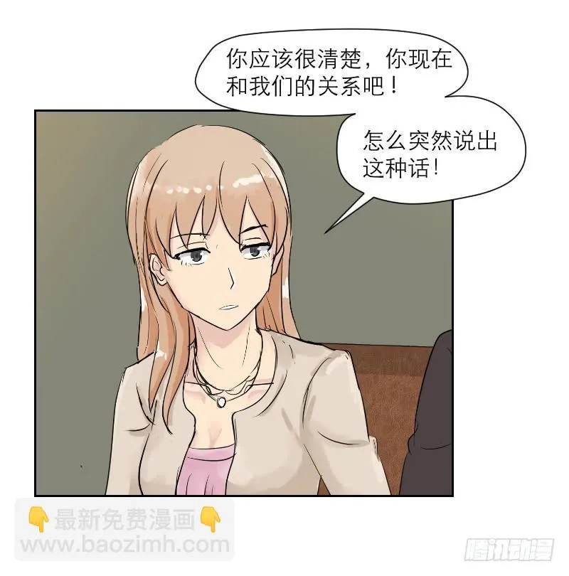 裸贷（6） 第53页