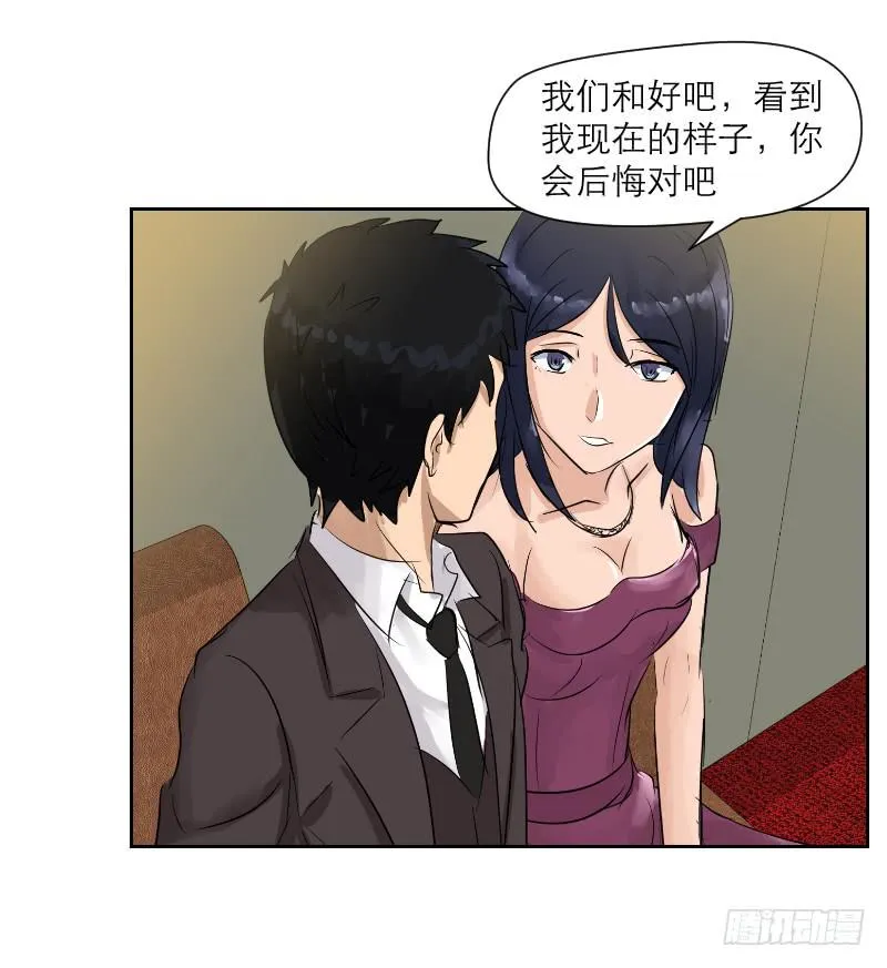 裸贷（6） 第55页