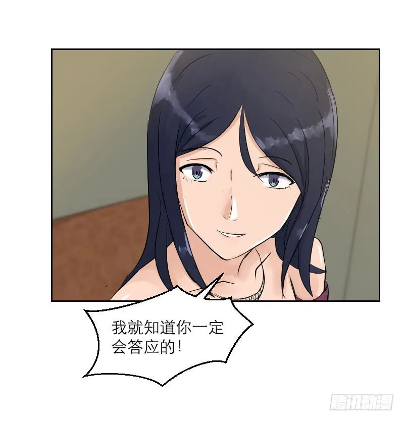 裸贷（6） 第58页