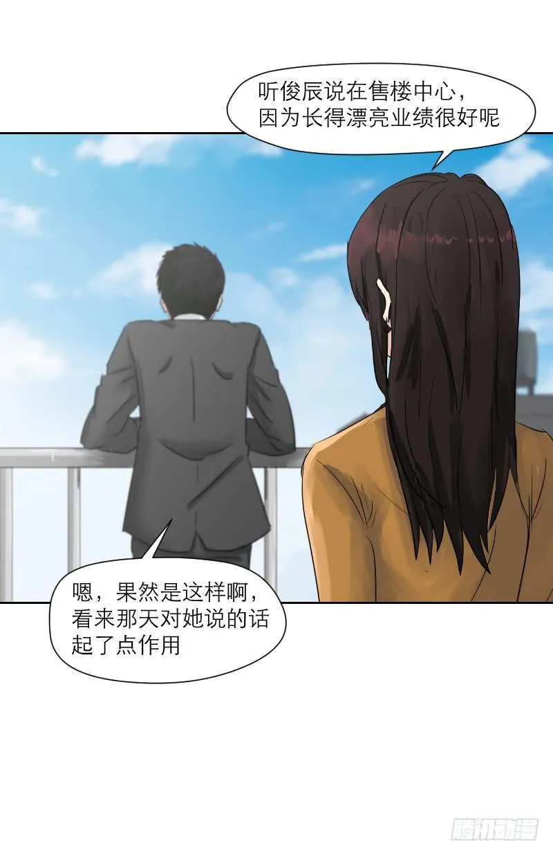 织梦人番外4 第6页