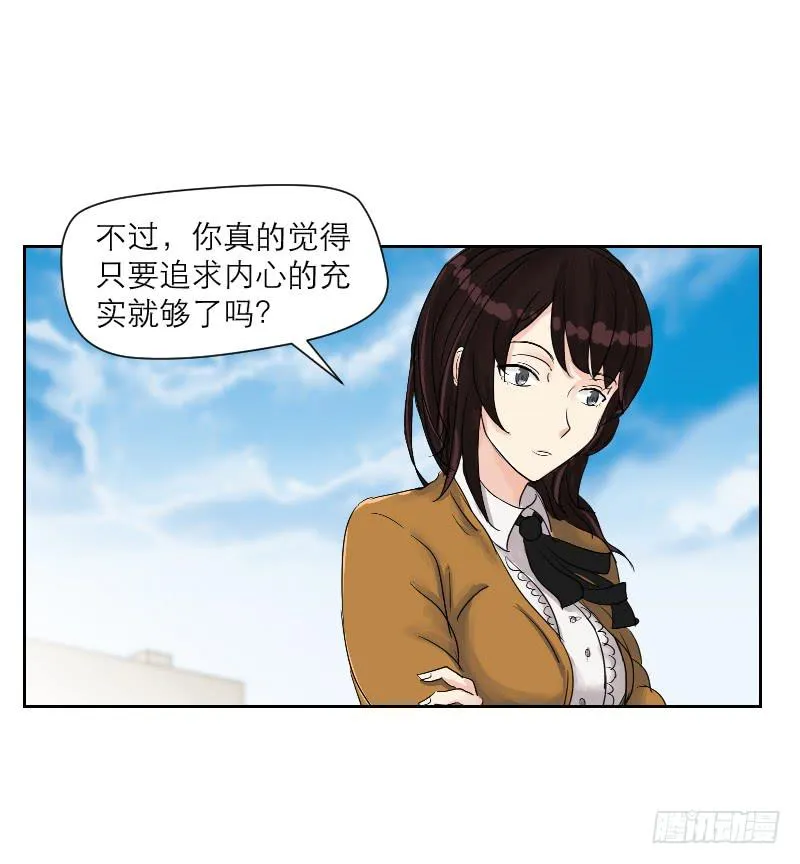 织梦人番外4 第8页