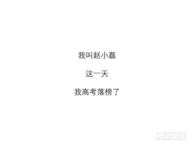 高考！高考！（1） 第8页