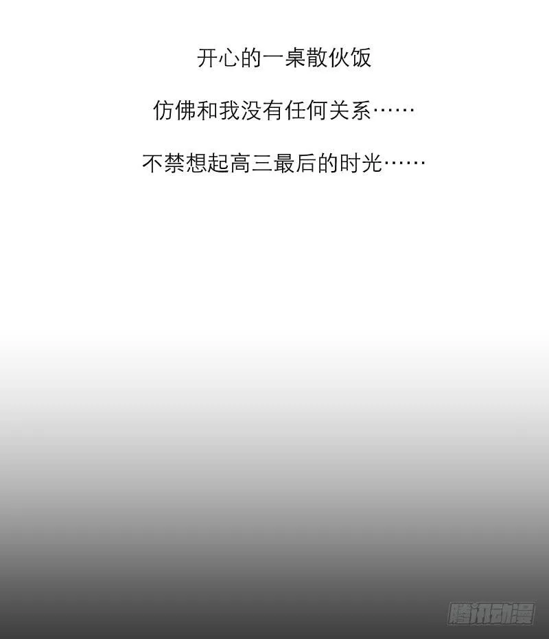 高考！高考！（1） 第10页