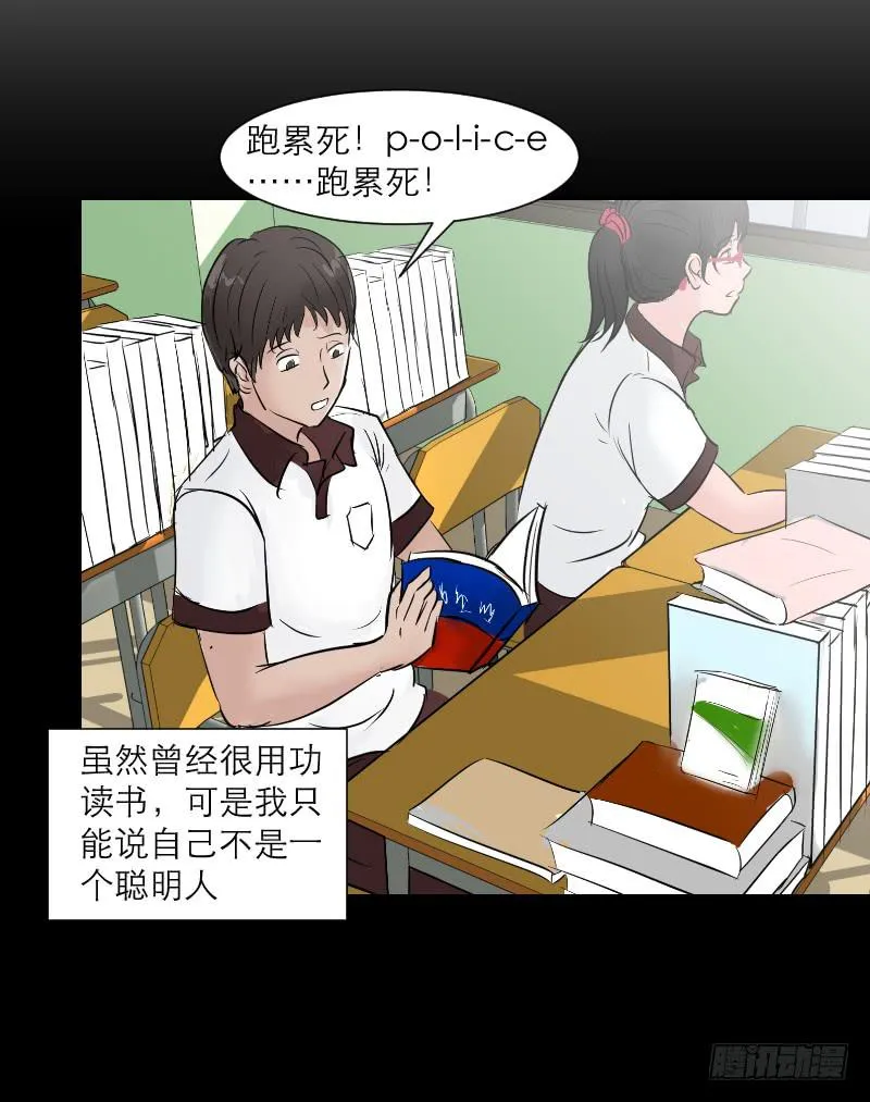 高考！高考！（1） 第11页