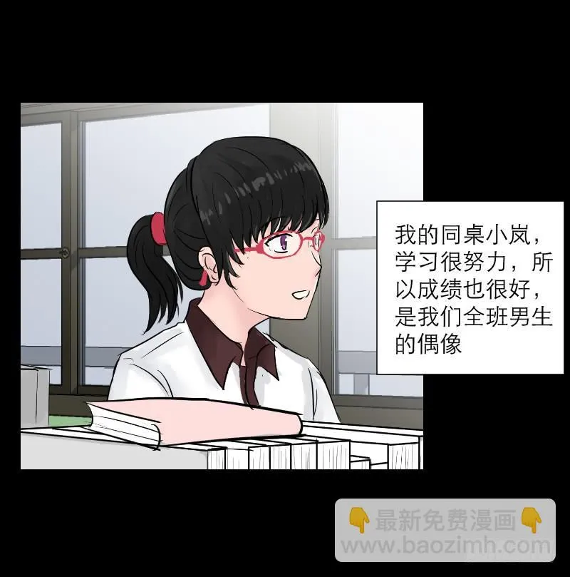 高考！高考！（1） 第14页