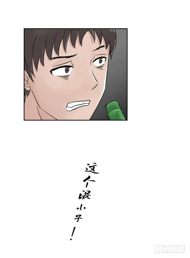 高考！高考！（1） 第19页